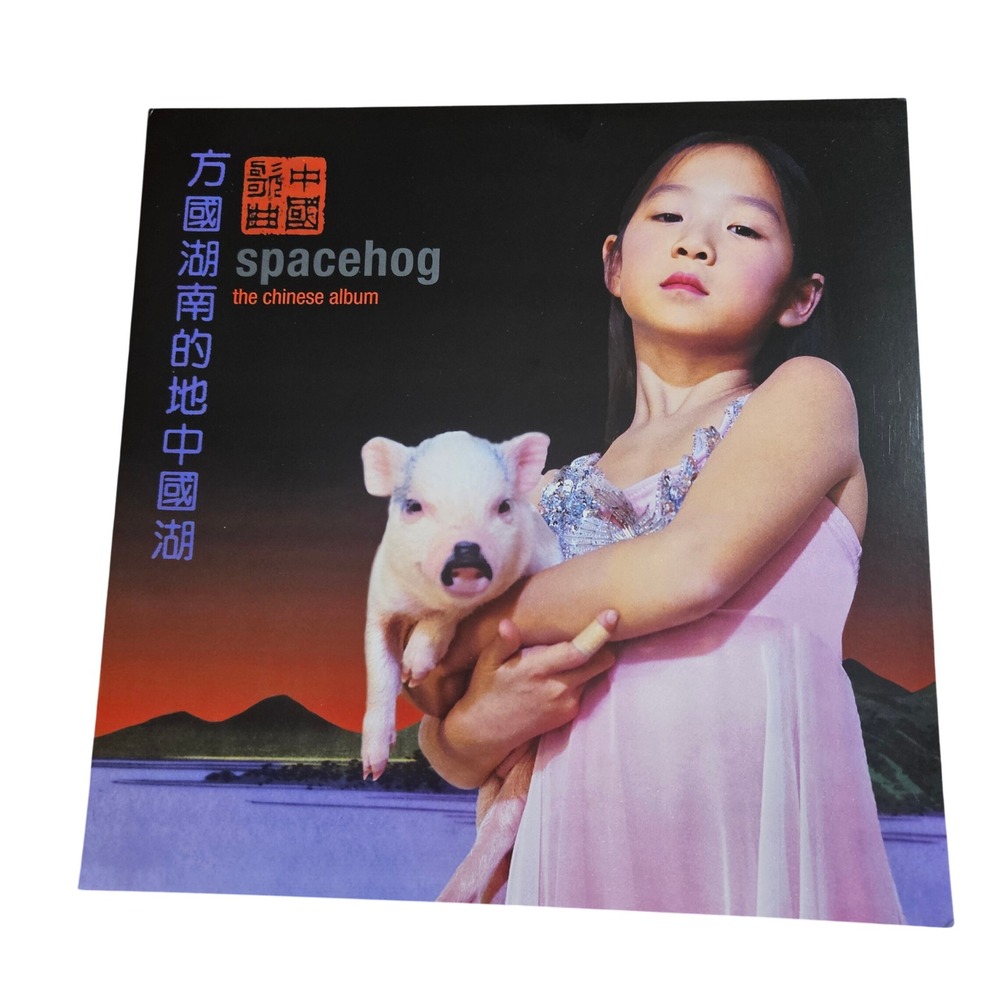 Spacehog The Chinese Album 12x12 Double Sided Flat Promo Poster 1998 Sire Record
